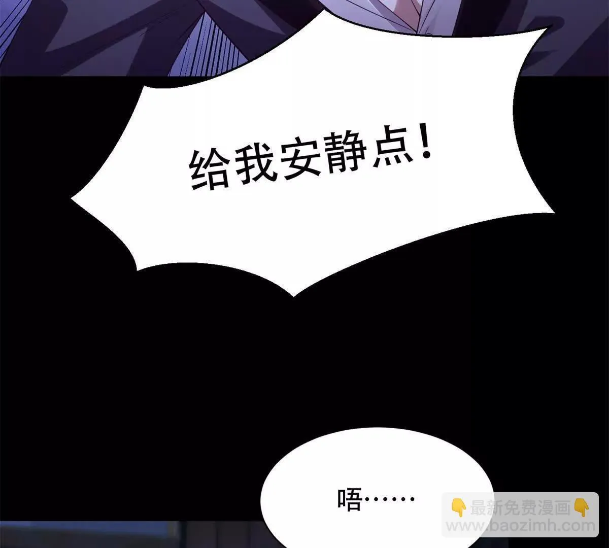 第48话 路西法解除嫌疑 第10页