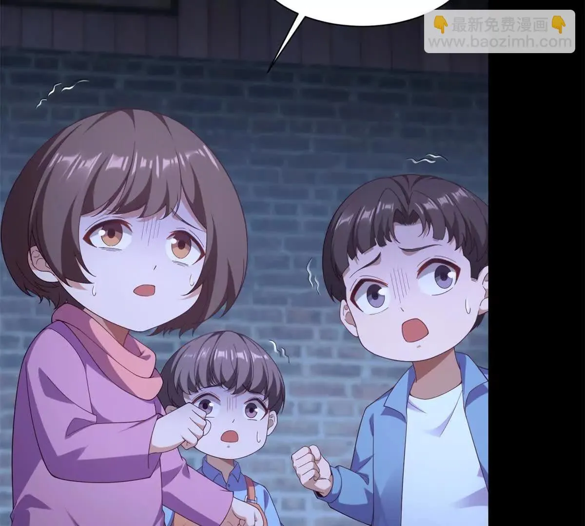 第48话 路西法解除嫌疑 第11页