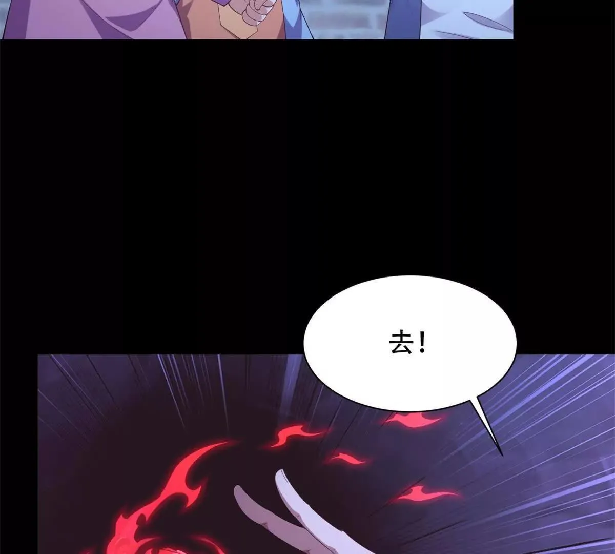 第48话 路西法解除嫌疑 第12页