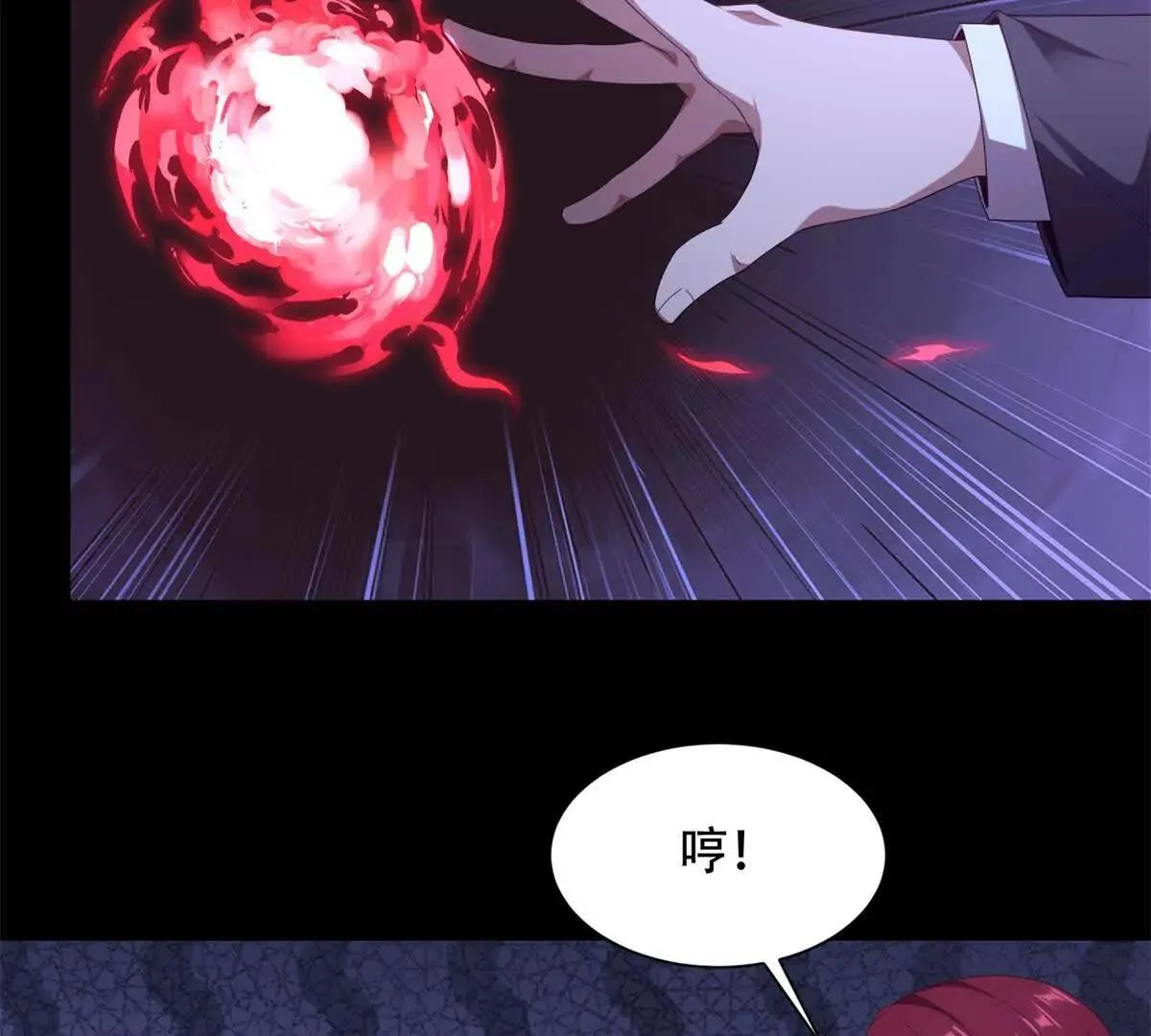 第48话 路西法解除嫌疑 第13页