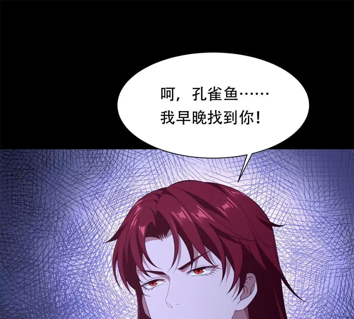 第48话 路西法解除嫌疑 第15页