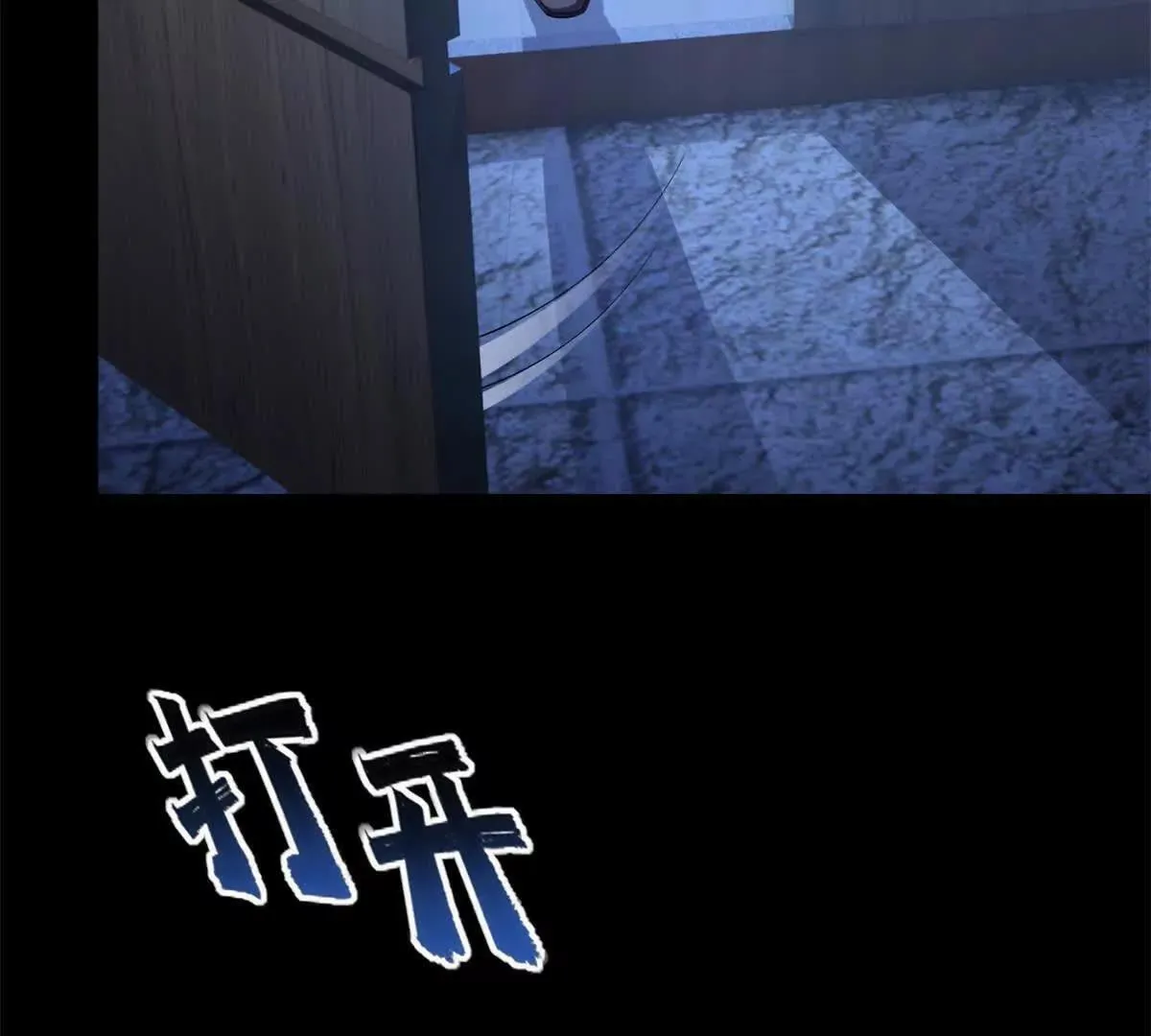 第48话 路西法解除嫌疑 第21页