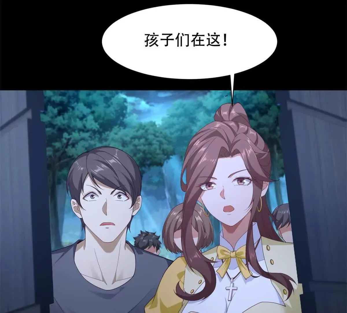 第48话 路西法解除嫌疑 第22页