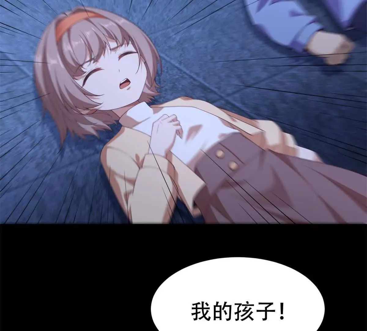 第48话 路西法解除嫌疑 第24页