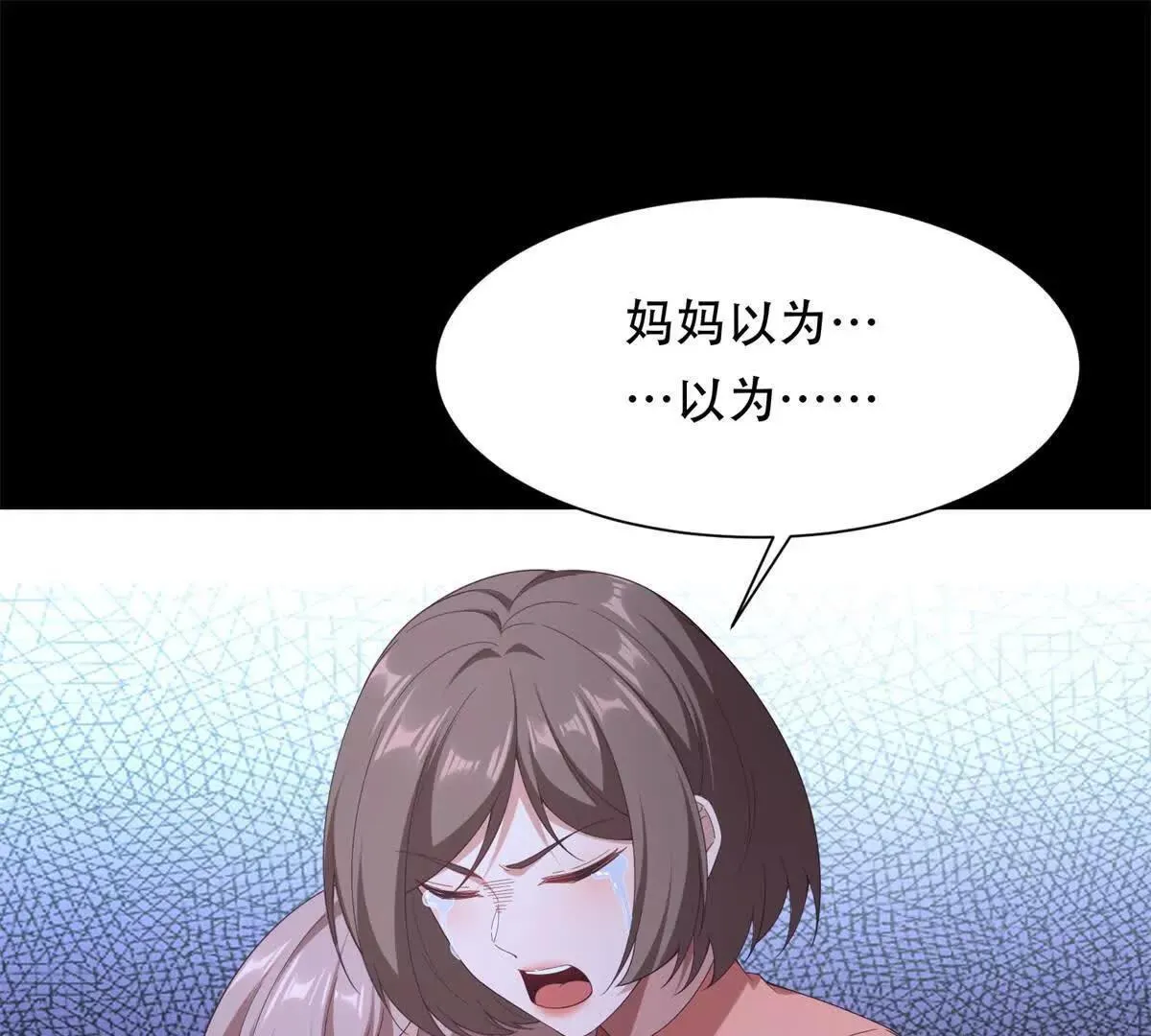第48话 路西法解除嫌疑 第27页