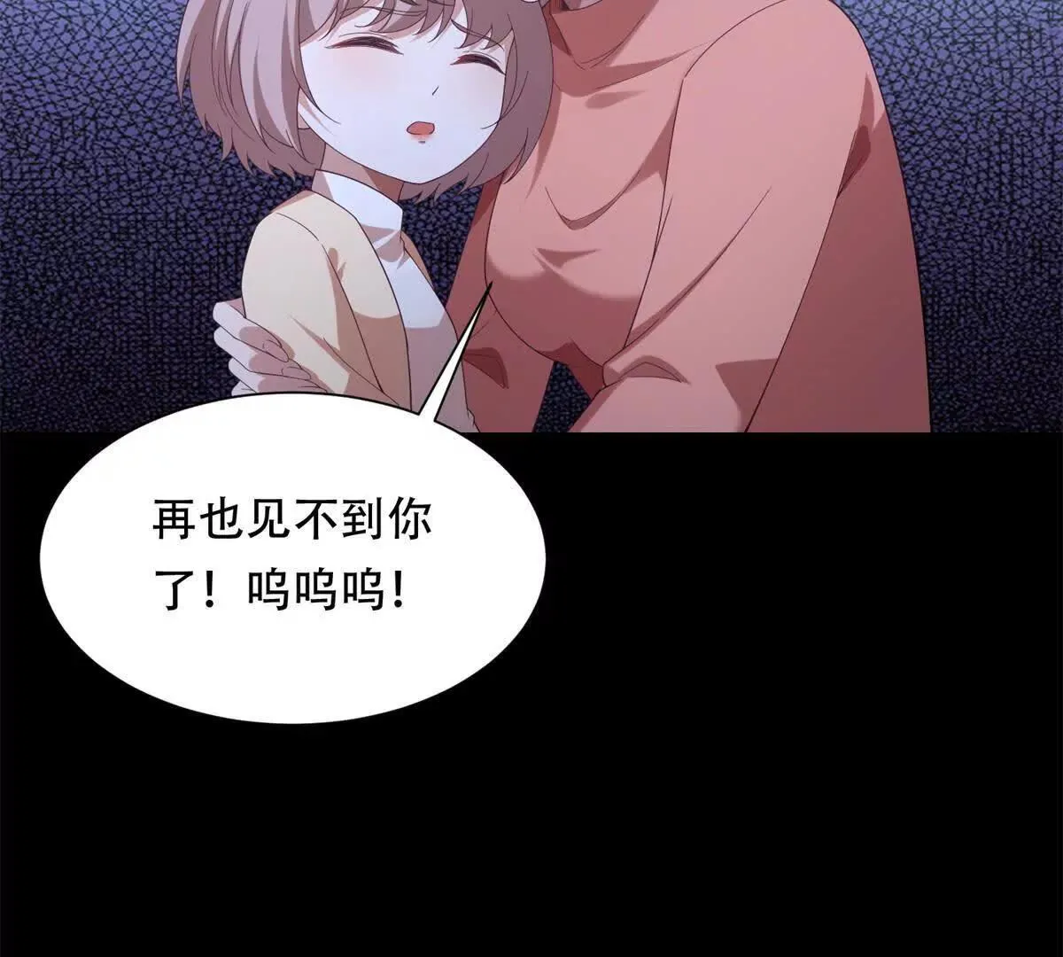 第48话 路西法解除嫌疑 第28页