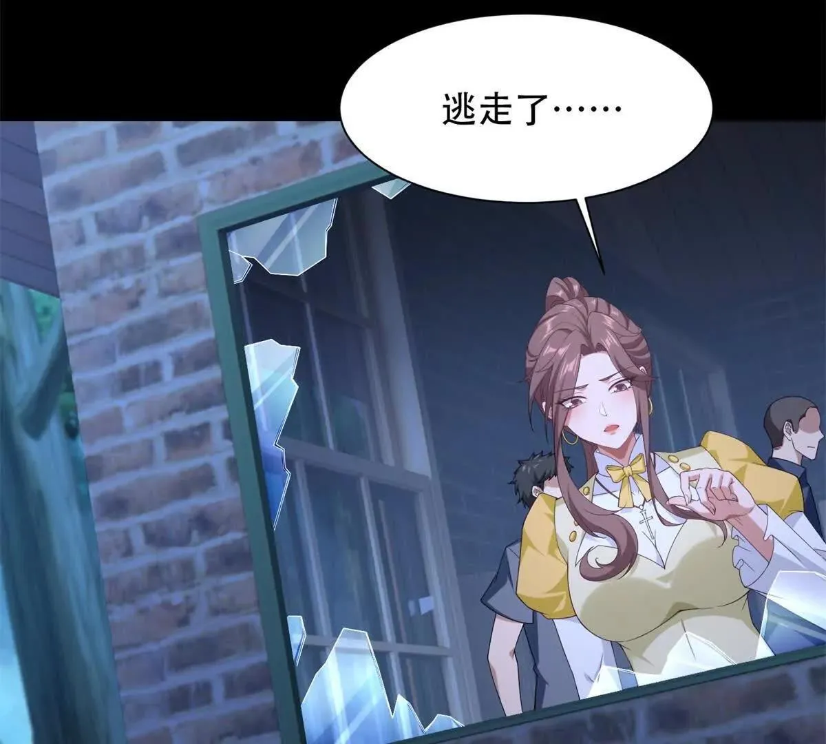 第48话 路西法解除嫌疑 第29页
