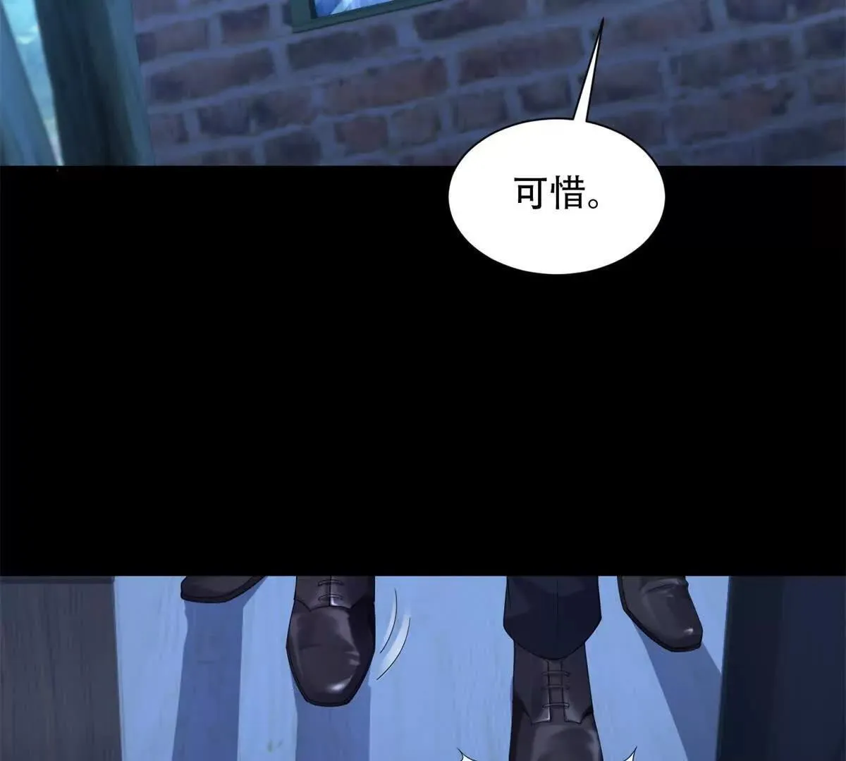 第48话 路西法解除嫌疑 第30页