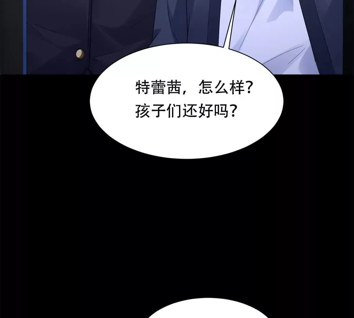 第48话 路西法解除嫌疑 第33页