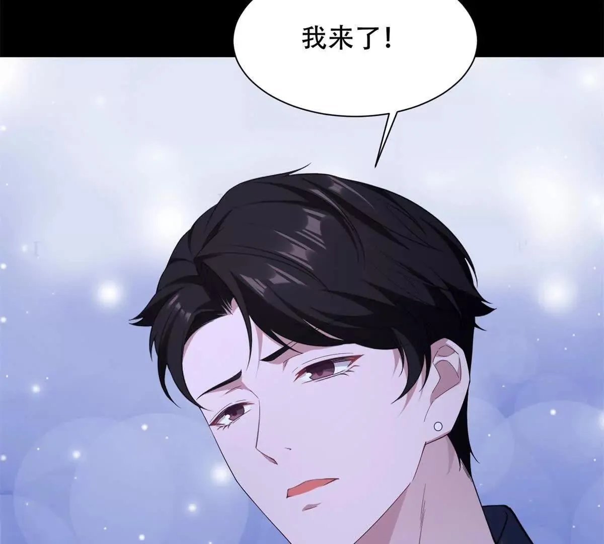 第48话 路西法解除嫌疑 第34页