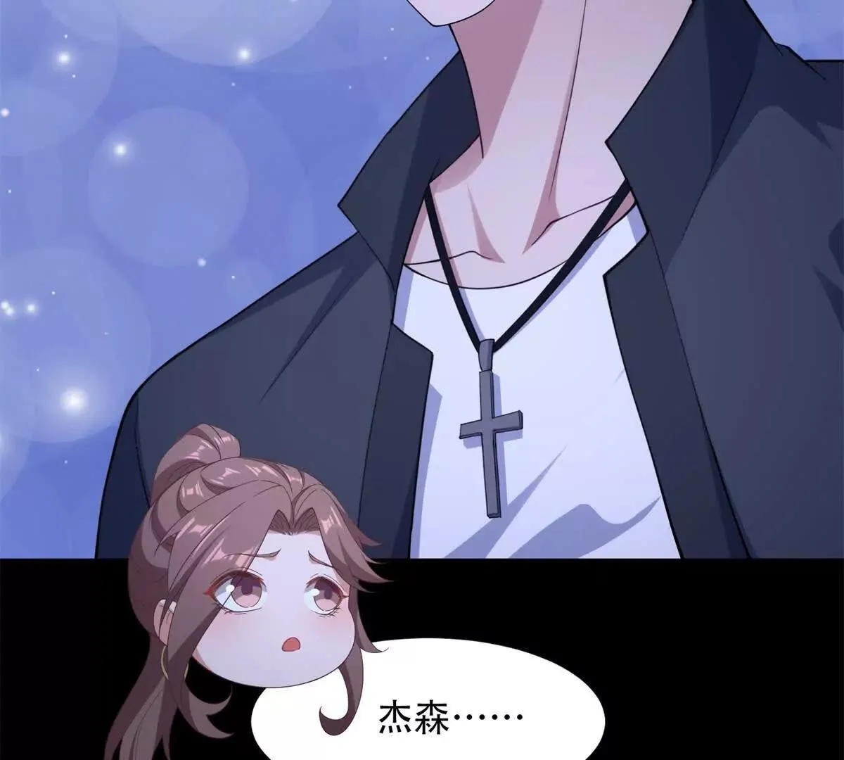 第48话 路西法解除嫌疑 第35页