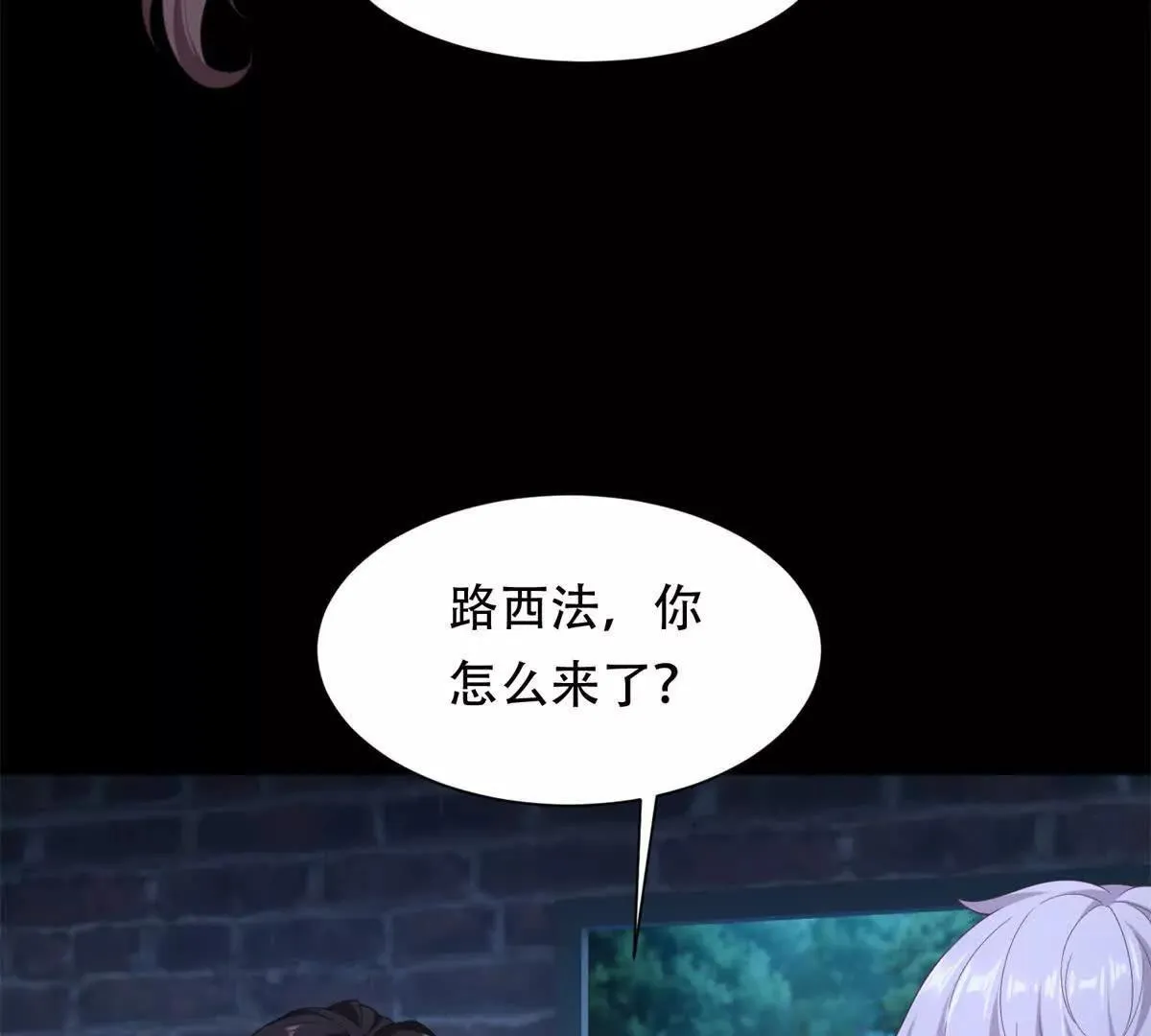 第48话 路西法解除嫌疑 第36页