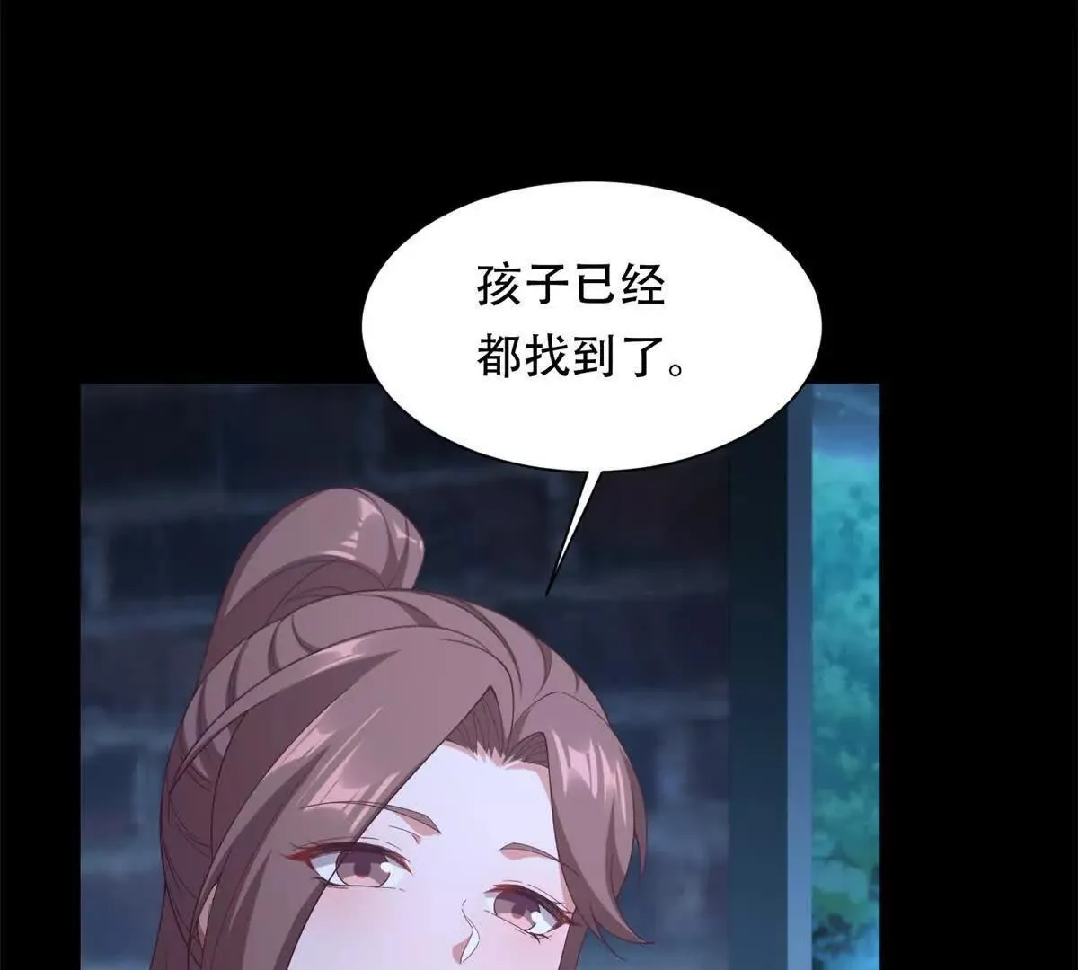 第48话 路西法解除嫌疑 第38页