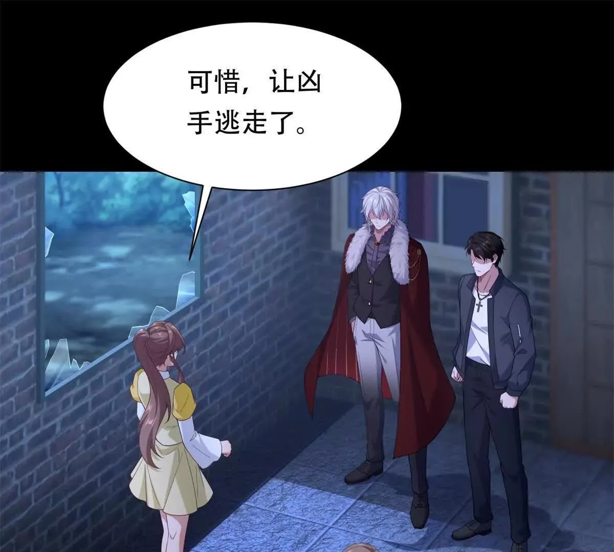 第48话 路西法解除嫌疑 第41页