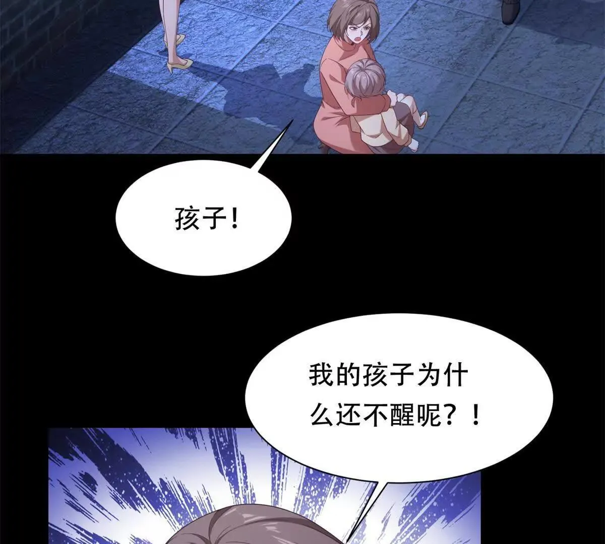 第48话 路西法解除嫌疑 第42页