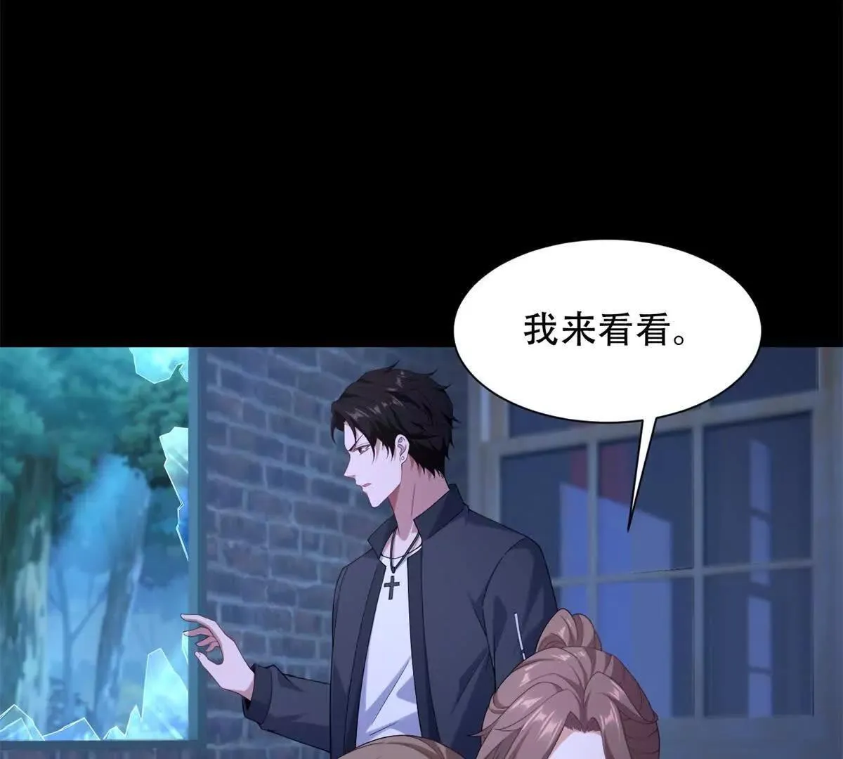 第48话 路西法解除嫌疑 第44页