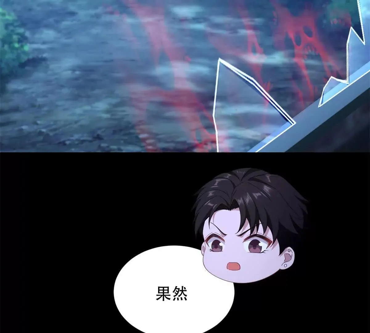 第48话 路西法解除嫌疑 第48页