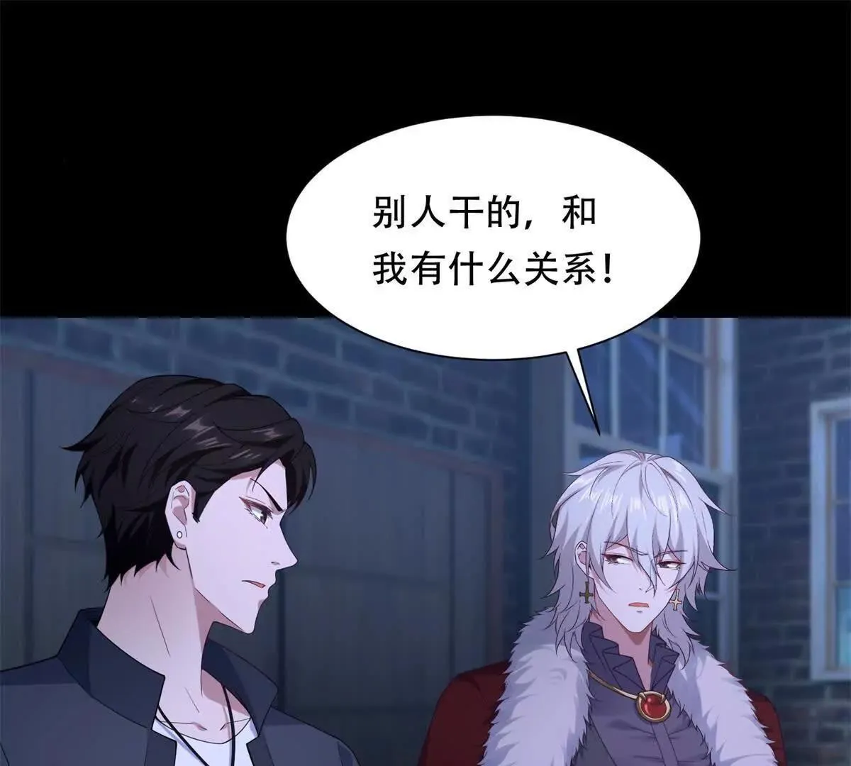 第48话 路西法解除嫌疑 第52页