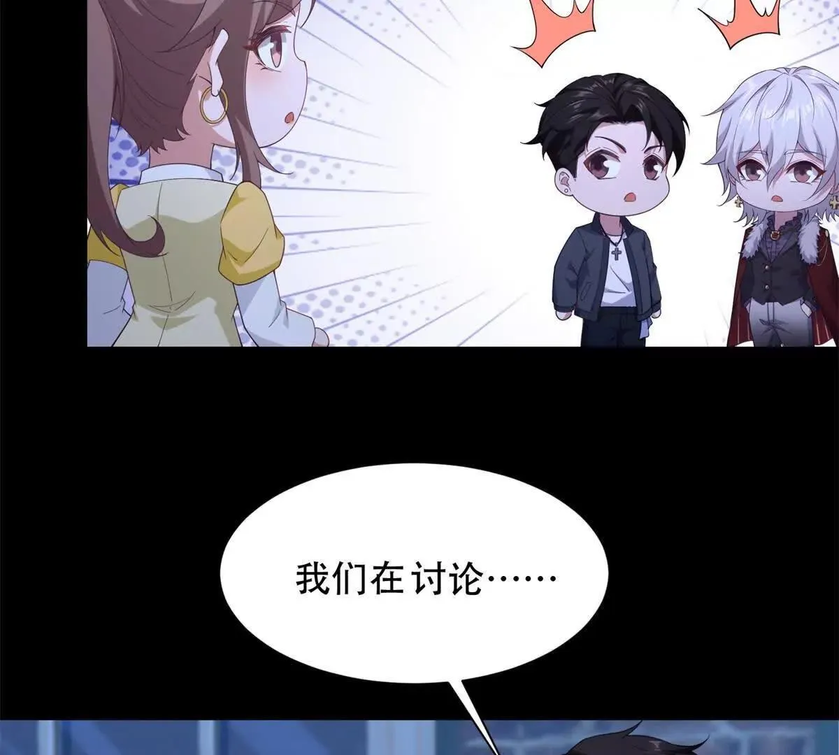 第48话 路西法解除嫌疑 第54页