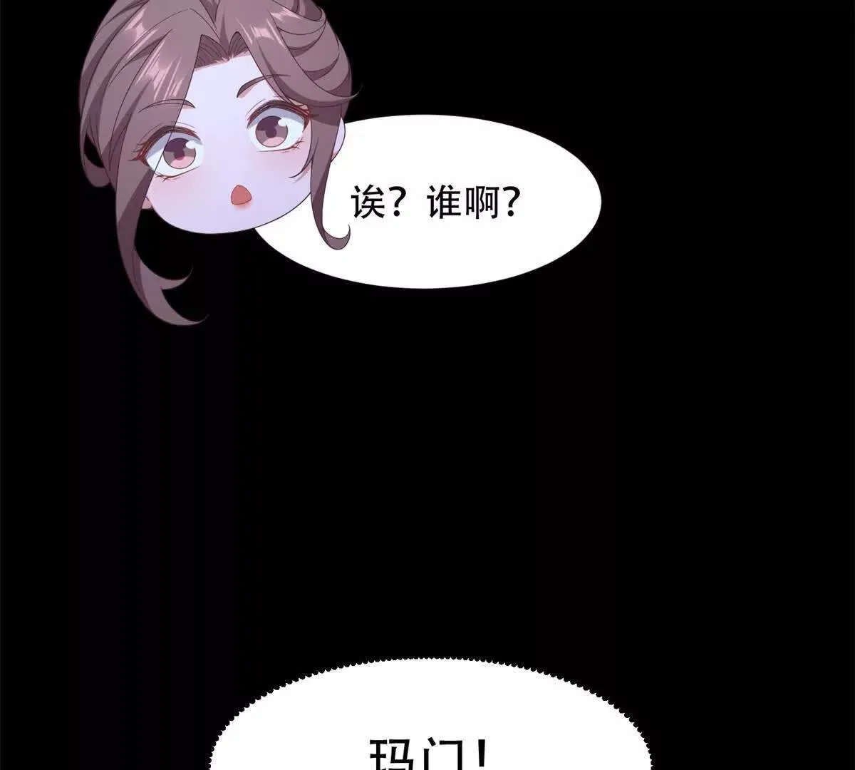 第48话 路西法解除嫌疑 第58页