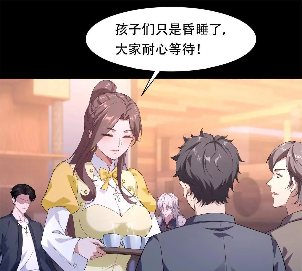 第48话 路西法解除嫌疑 第64页