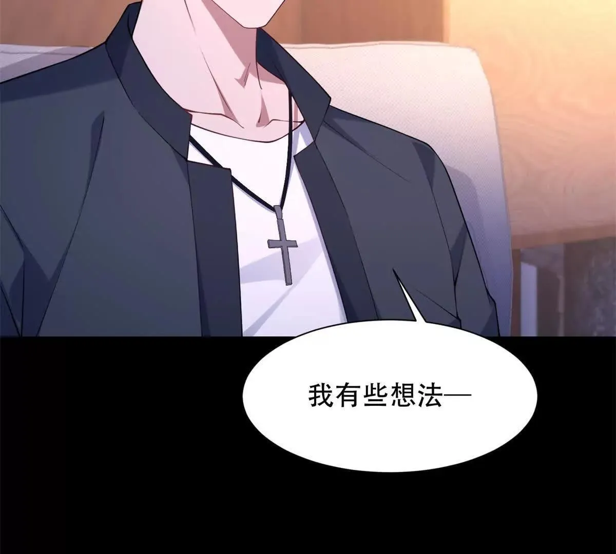第48话 路西法解除嫌疑 第66页