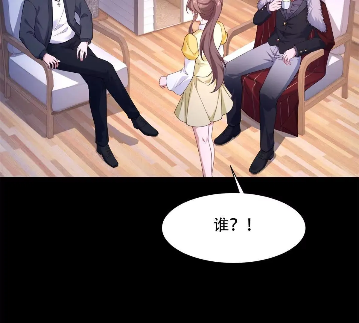 第48话 路西法解除嫌疑 第68页