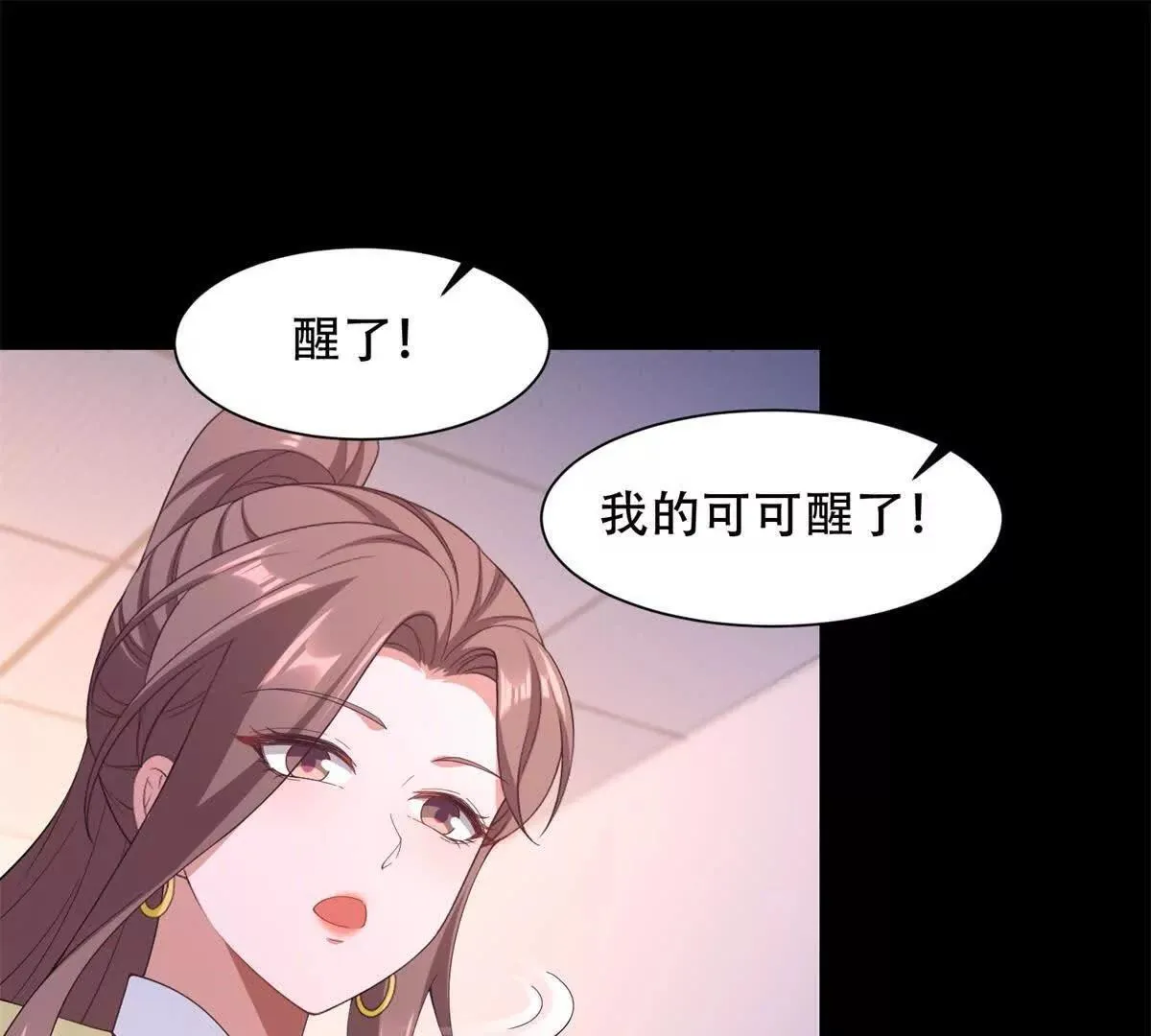 第48话 路西法解除嫌疑 第77页