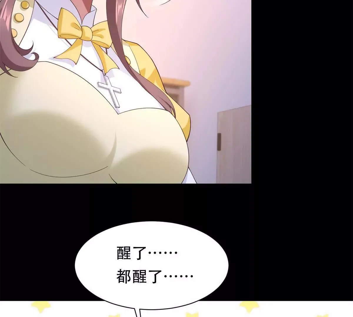 第48话 路西法解除嫌疑 第78页