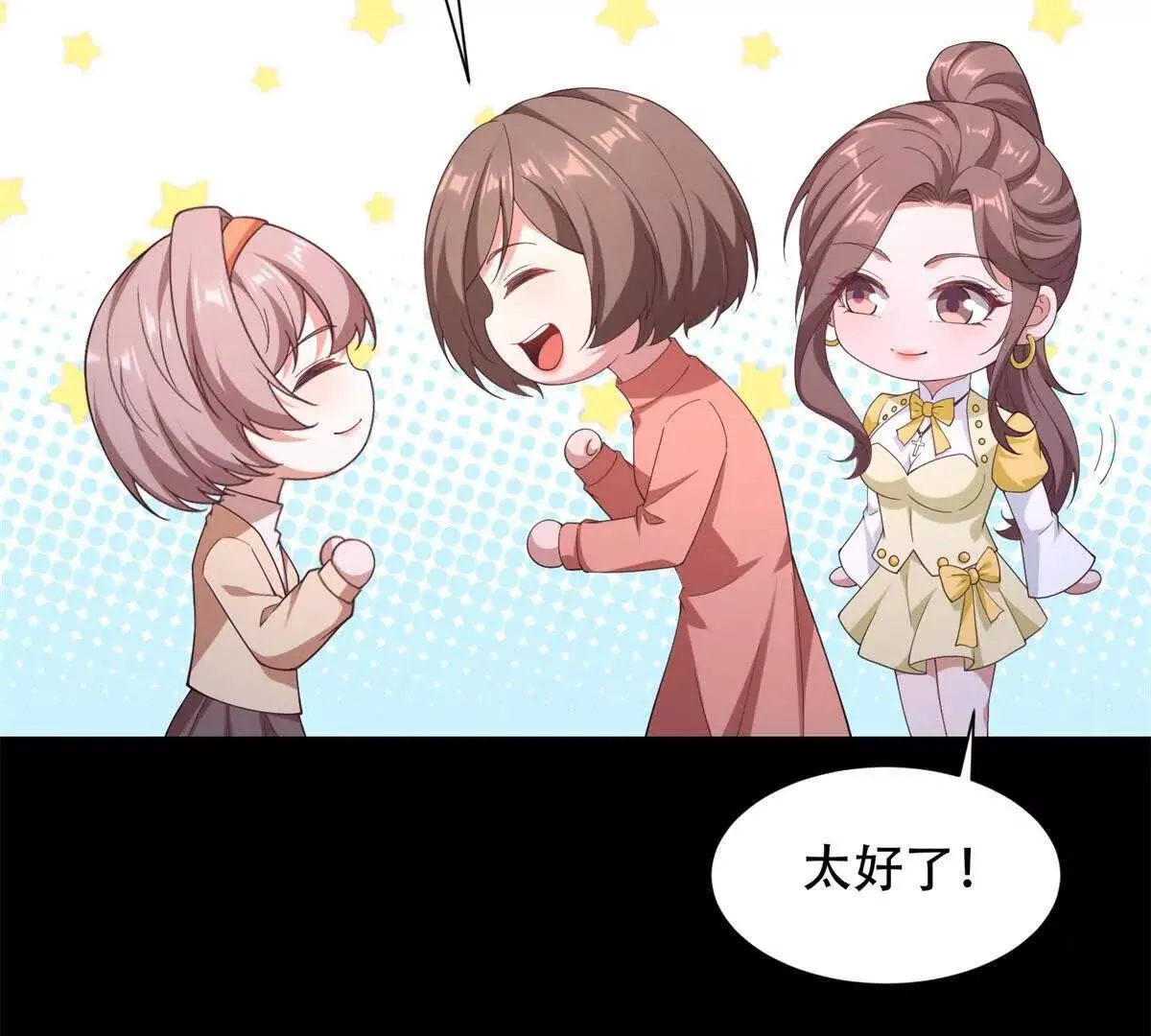 第48话 路西法解除嫌疑 第79页
