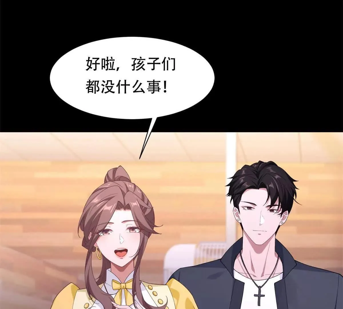 第48话 路西法解除嫌疑 第80页