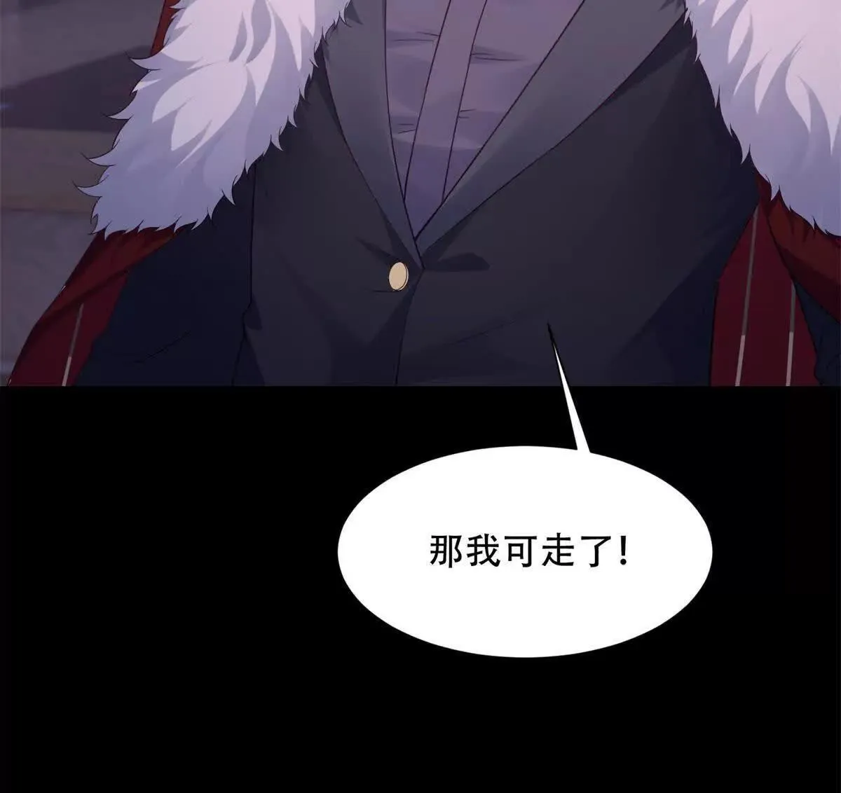 第48话 路西法解除嫌疑 第86页