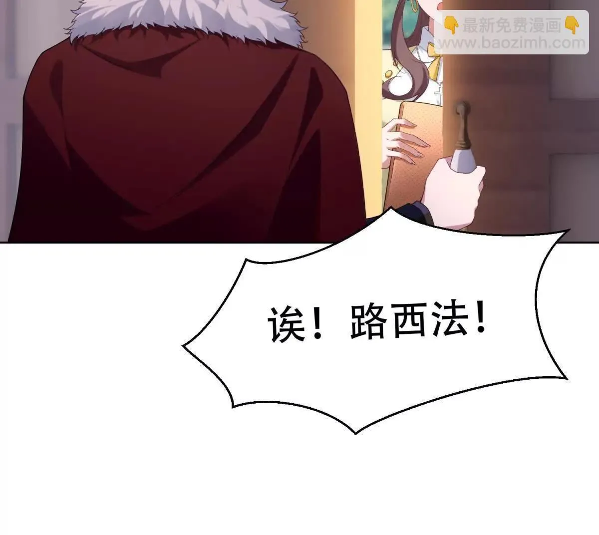 第48话 路西法解除嫌疑 第96页