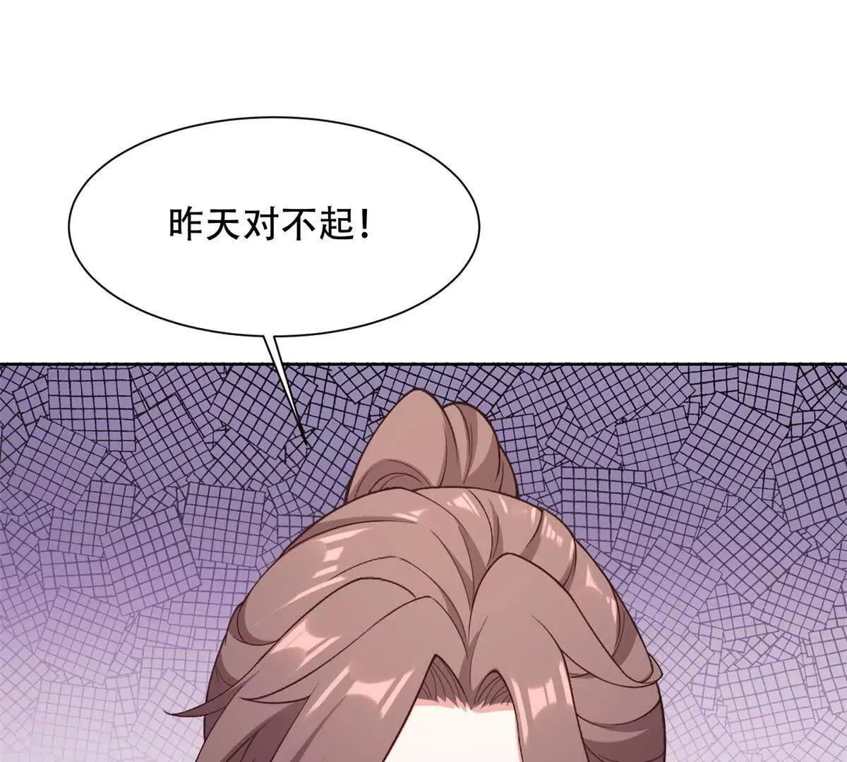 第48话 路西法解除嫌疑 第97页