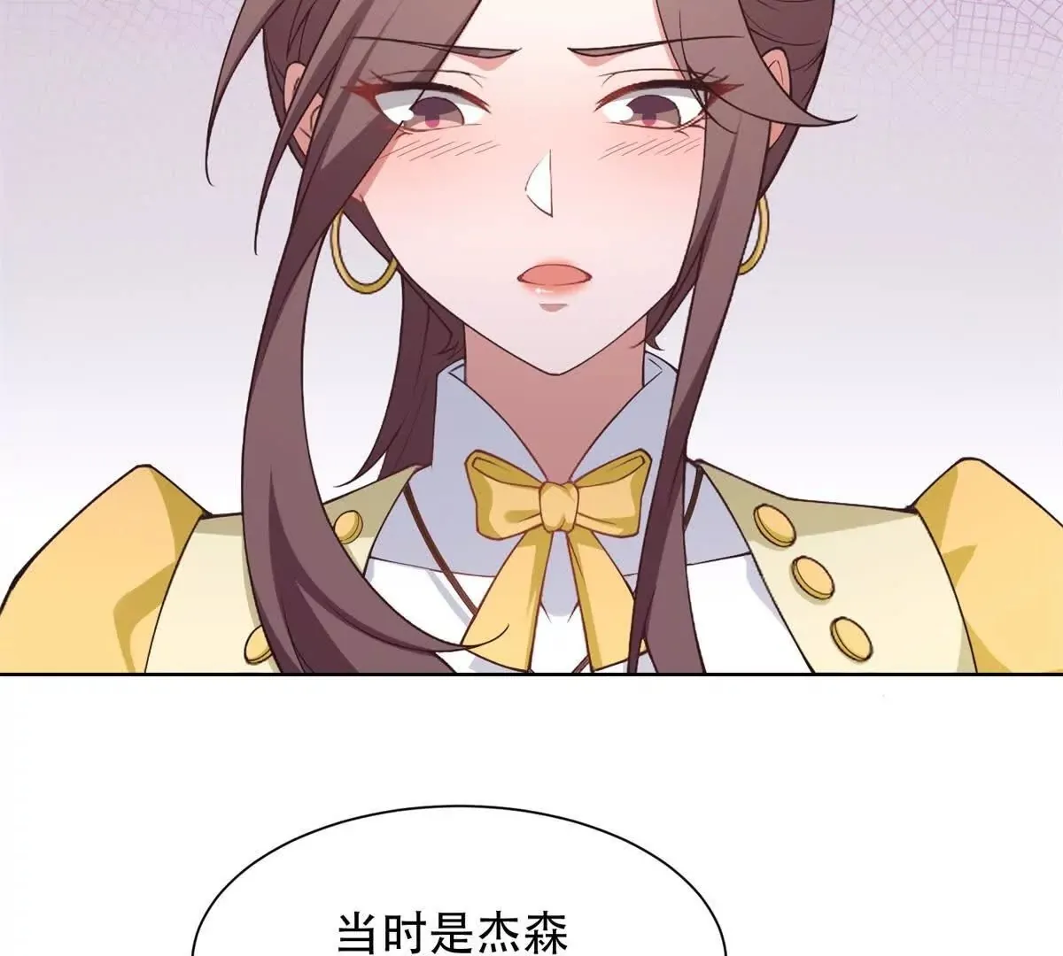 第48话 路西法解除嫌疑 第98页
