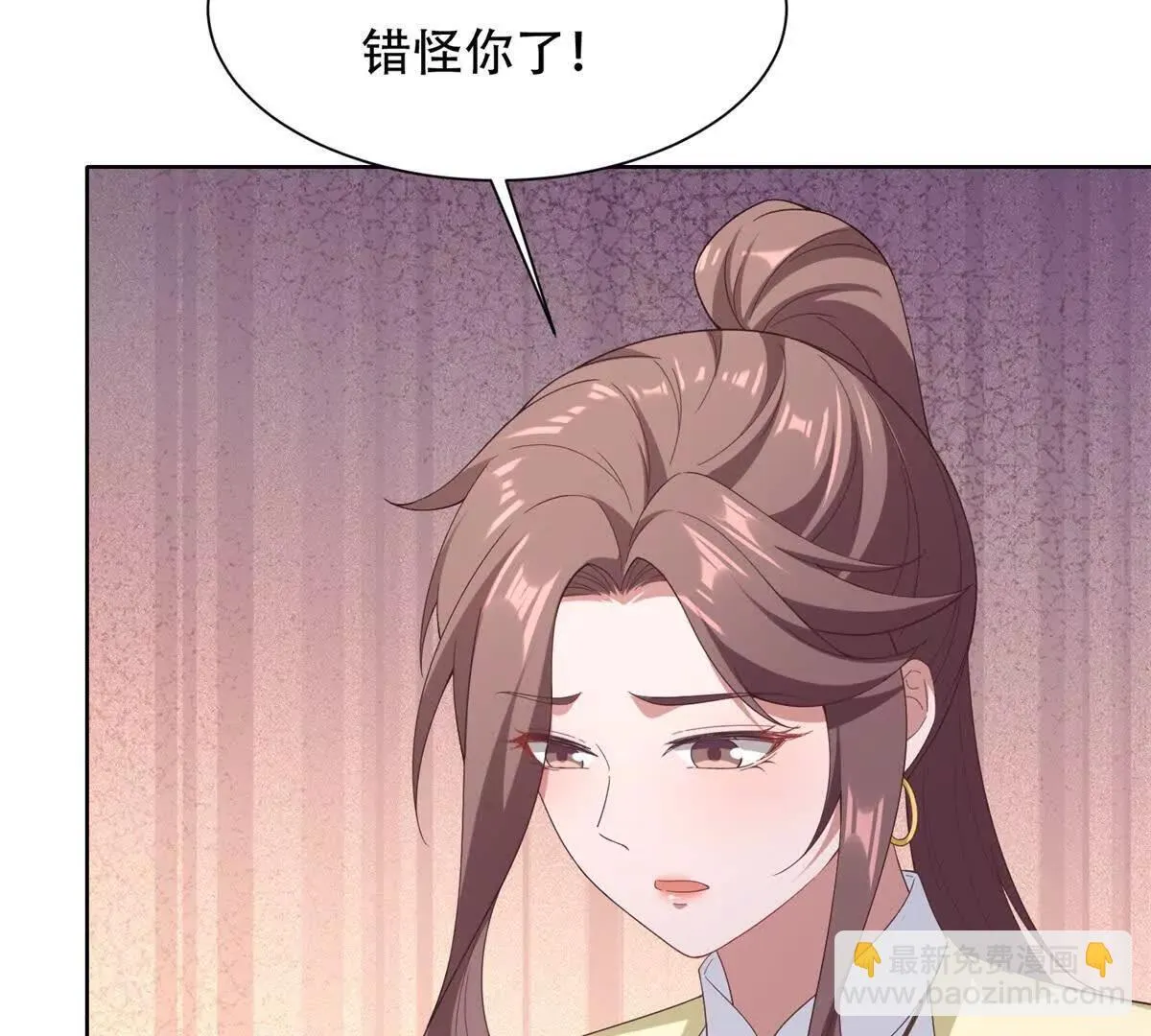 第48话 路西法解除嫌疑 第99页