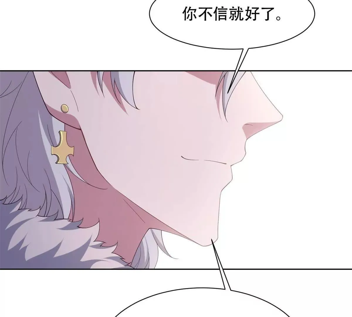 第48话 路西法解除嫌疑 第105页