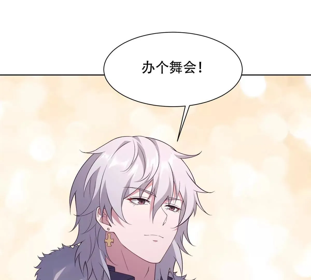 第48话 路西法解除嫌疑 第107页