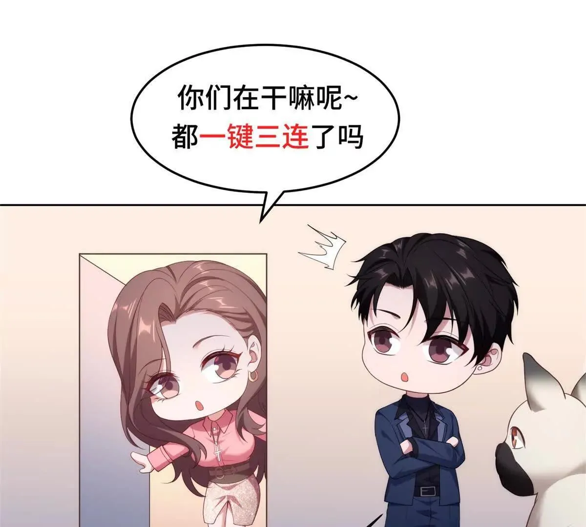 第48话 路西法解除嫌疑 第110页