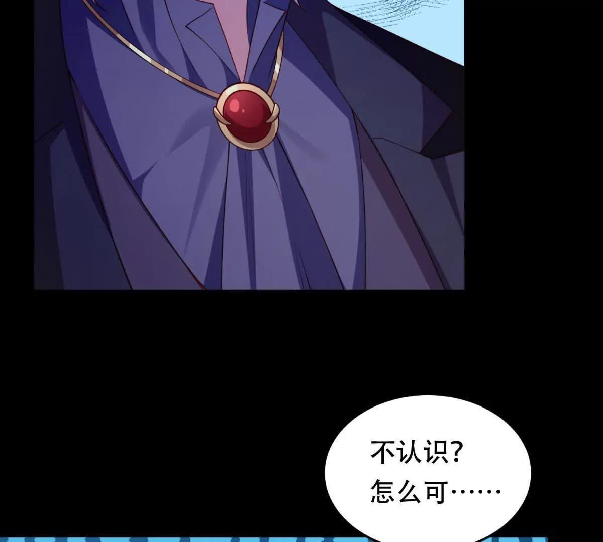 第56话 和我契约吧 第11页