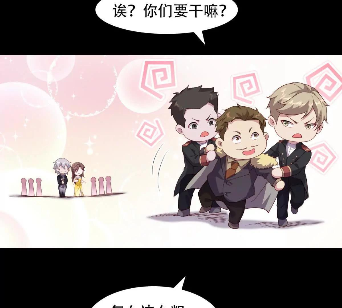 第56话 和我契约吧 第21页