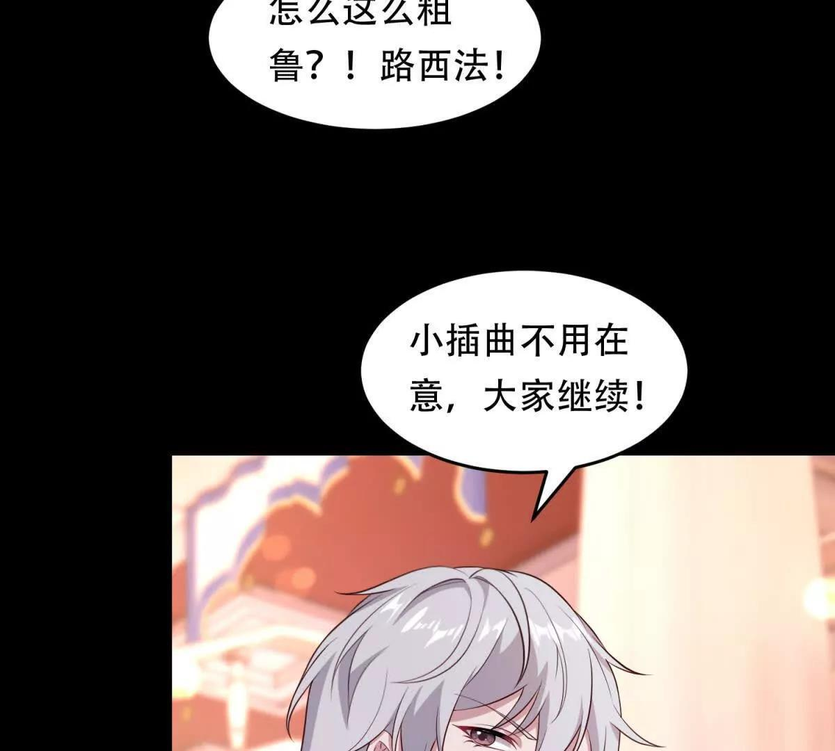 第56话 和我契约吧 第22页