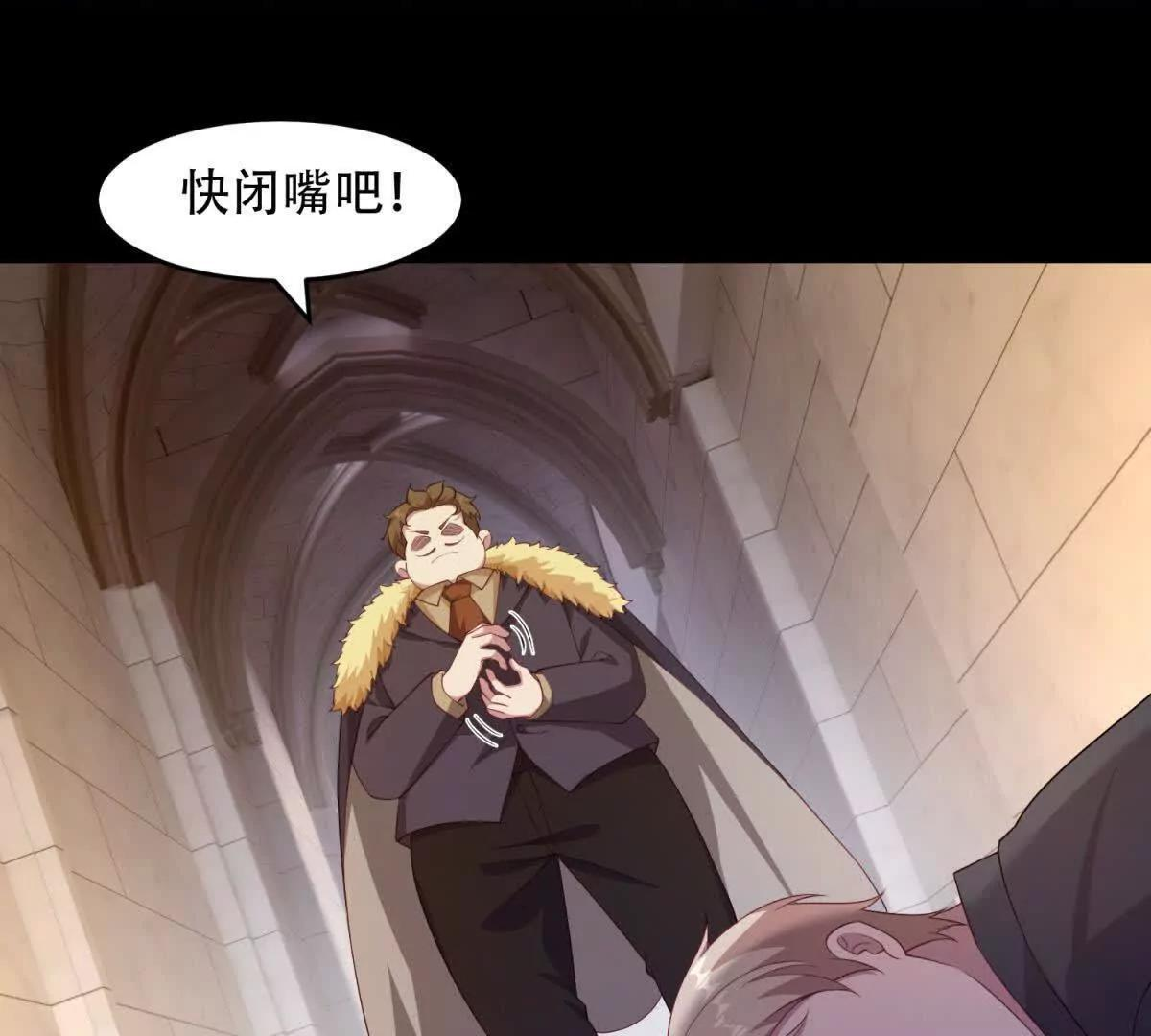 第56话 和我契约吧 第31页