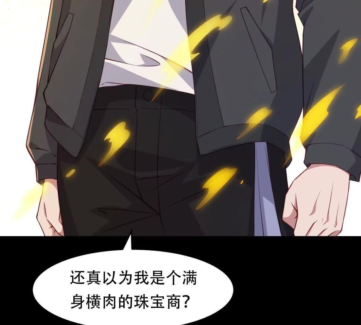 第56话 和我契约吧 第35页
