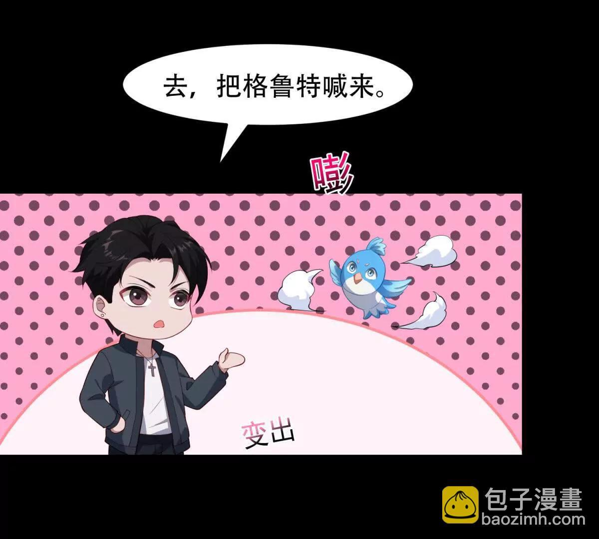 第56话 和我契约吧 第37页