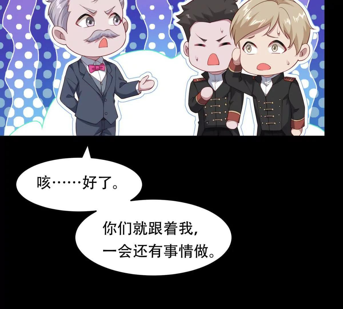 第56话 和我契约吧 第44页