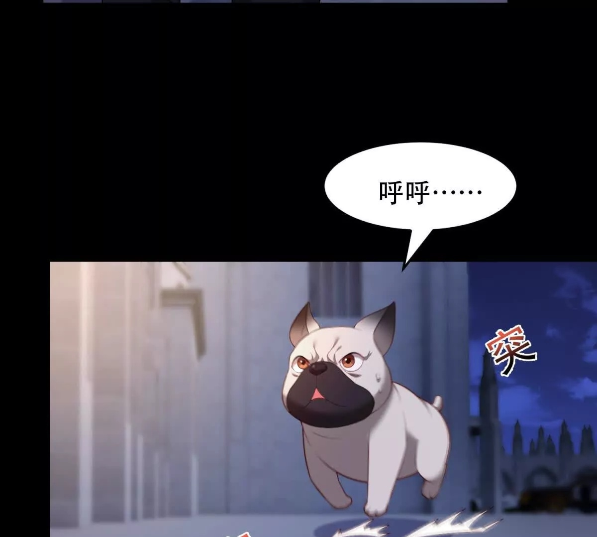 第56话 和我契约吧 第50页