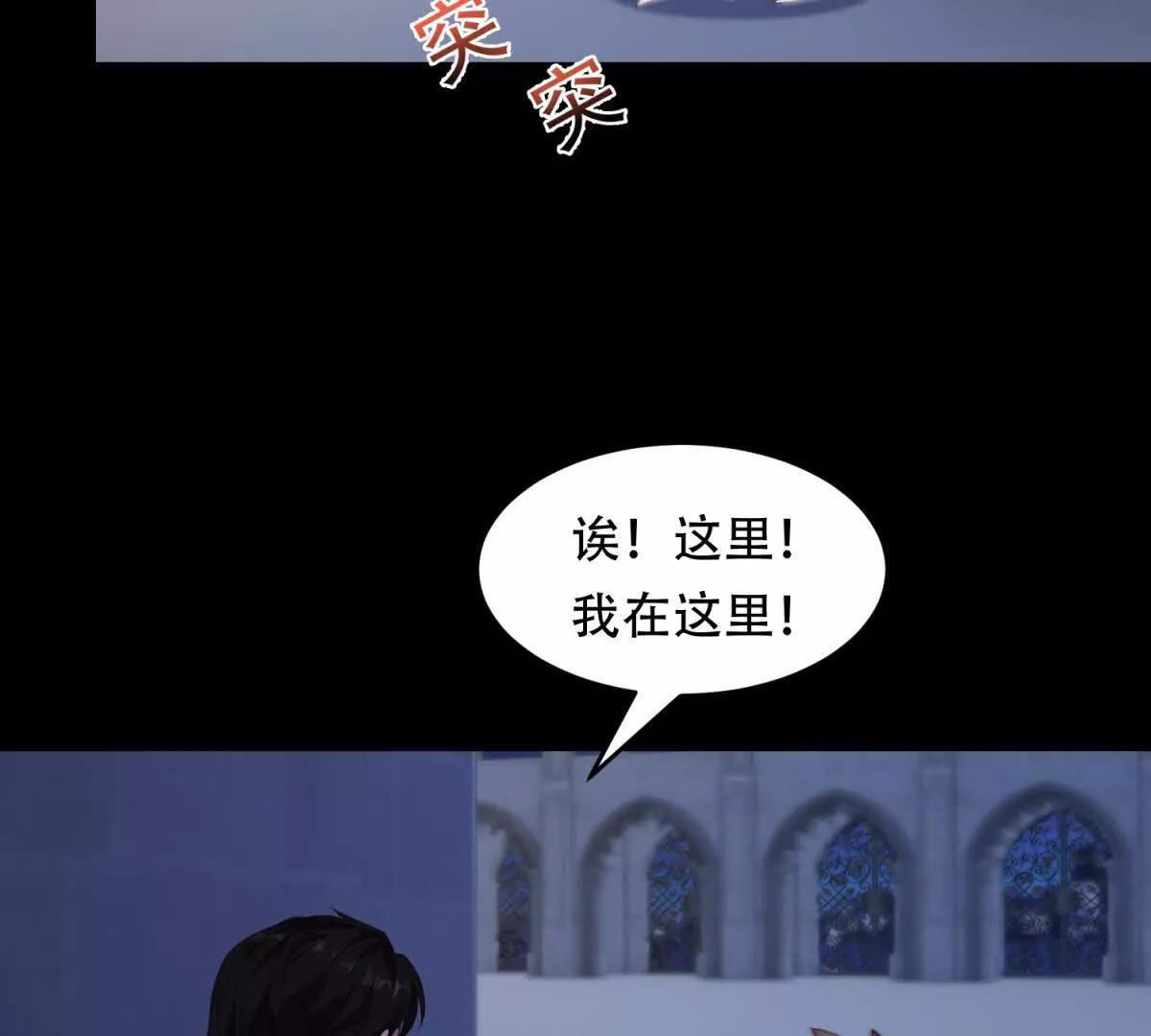 第56话 和我契约吧 第51页
