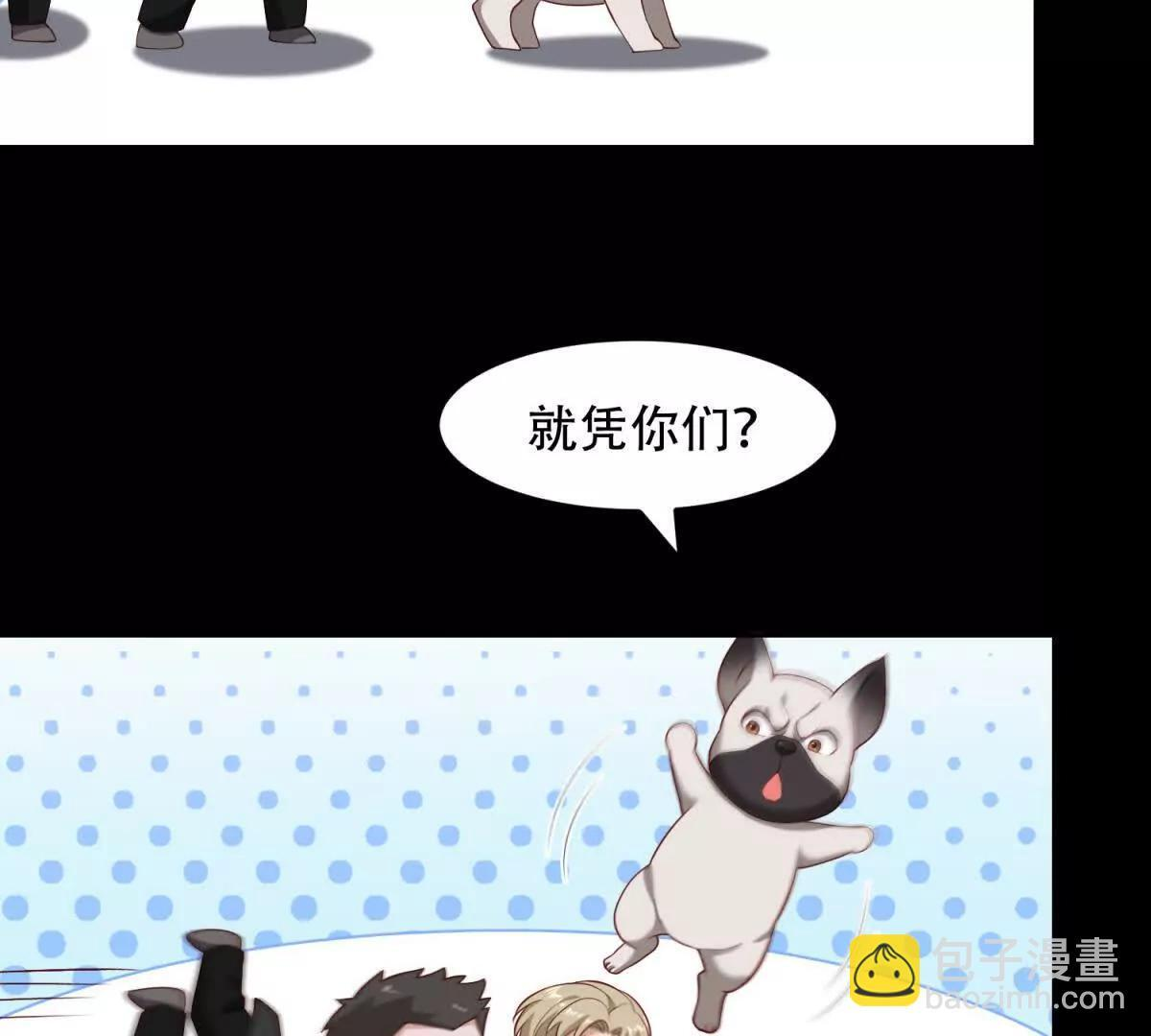 第56话 和我契约吧 第68页