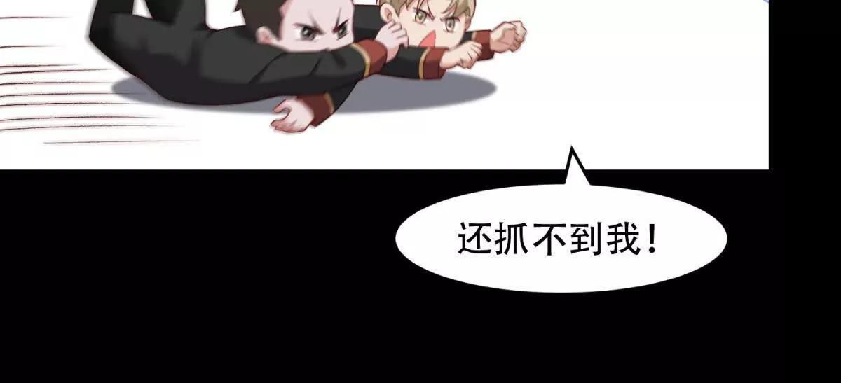 第56话 和我契约吧 第69页